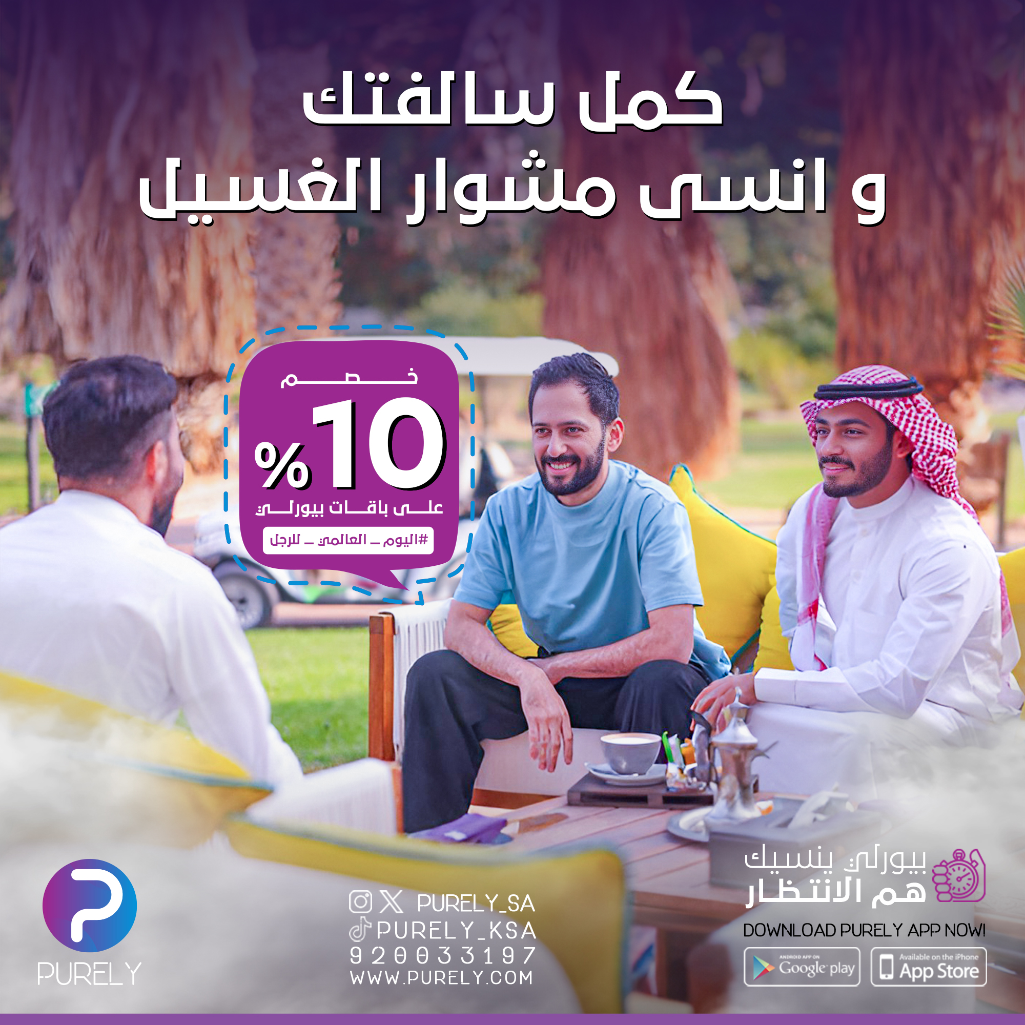 purely nov fb&in 5 (1)