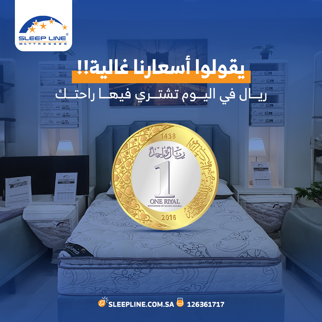 sleep line oct fb&in 2