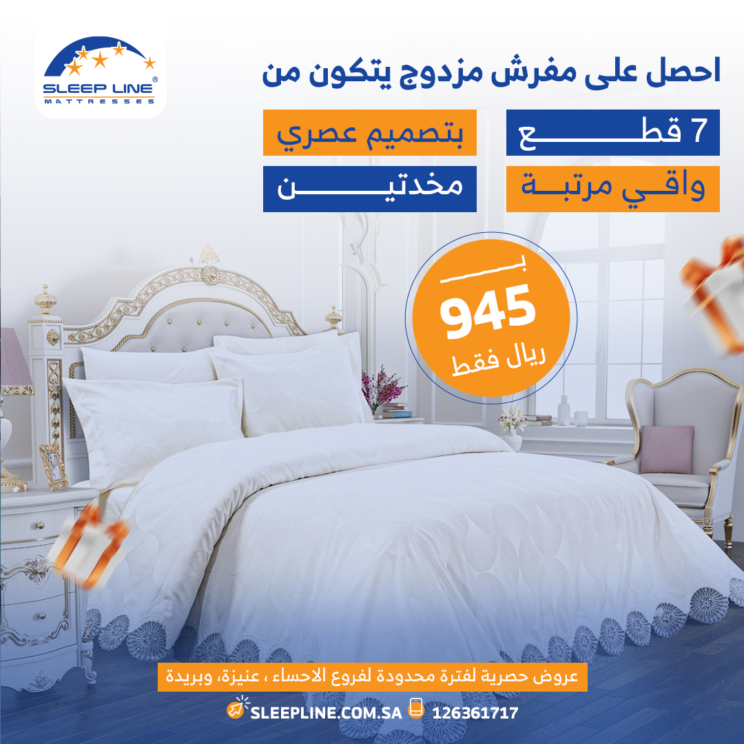 sleep line offers oct fb&in 4